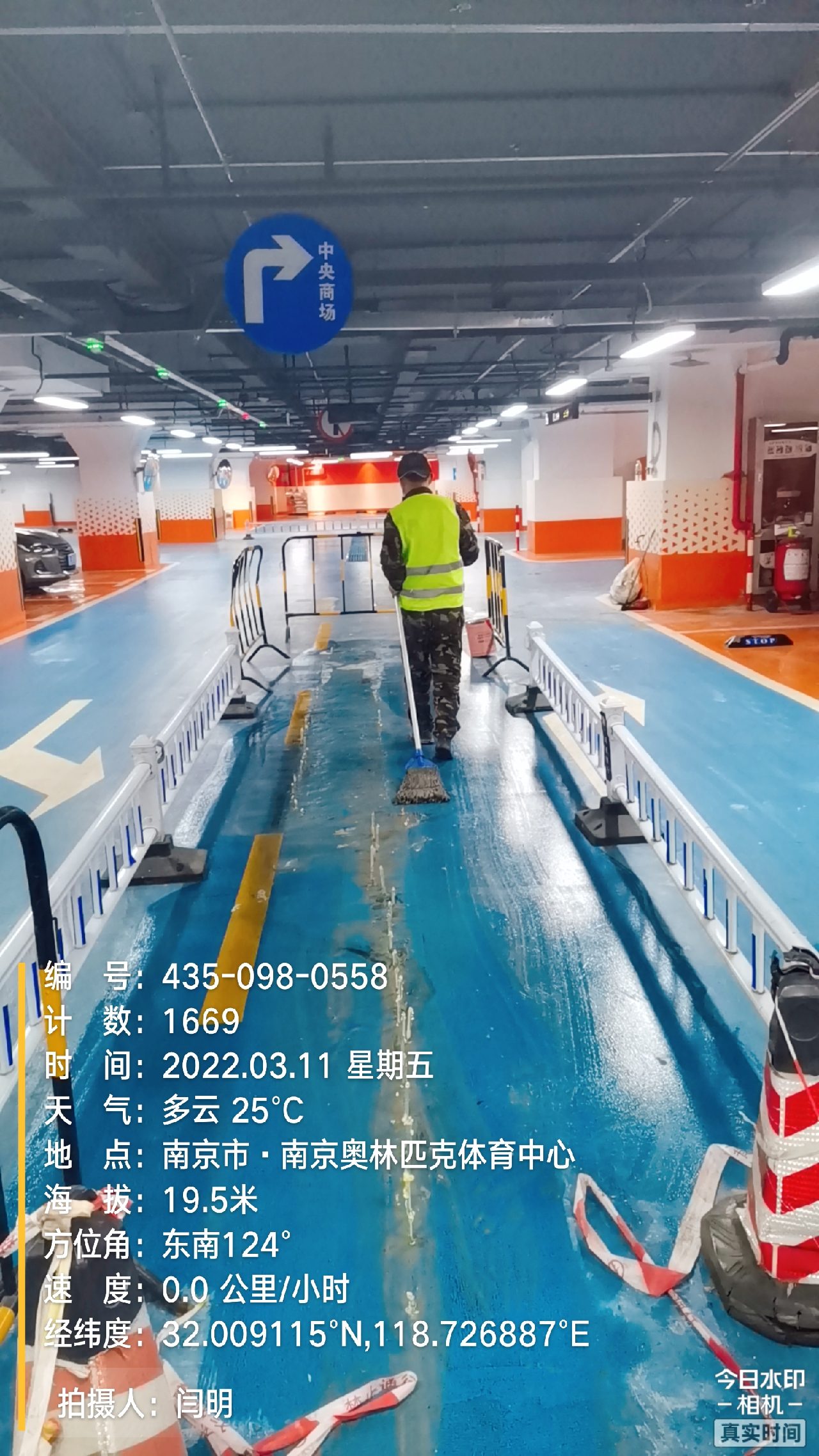 和平地下伸缩缝堵漏新技术